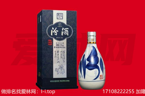 肇庆市封开回收汾酒.jpg