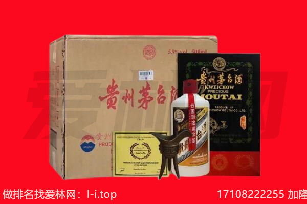 肇庆市封开回收陈年茅台酒